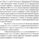 خرید و دانلود نسخه کامل کتاب Сертификационное обеспечение аэродинамических испытаний