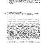 خرید و دانلود نسخه کامل کتاب Синергия в стоимостном управлении компанией