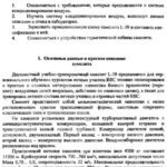 خرید و دانلود نسخه کامل کتاب Системы кондиционирования воздуха самолетов.
