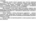 خرید و دانلود نسخه کامل کتاب Системы управления ракет-носителей.