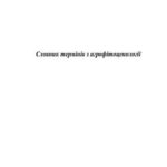 خرید و دانلود نسخه کامل کتاب Словник термінів з агрофітоценології