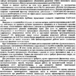 خرید و دانلود نسخه کامل کتاب Современные технологии автоматизации проектирования и решения инженерных задач.