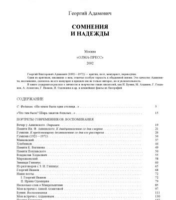 خرید و دانلود نسخه کامل کتاب Сомнения и надежды