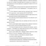 خرید و دانلود نسخه کامل کتاب СОУ 22.2-02477019-11: 2008 Видання для дітей. Загальні технічні вимоги