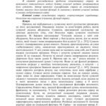 خرید و دانلود نسخه کامل کتاب Соціальна сутність екзистенціалу страху