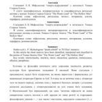 خرید و دانلود نسخه کامل کتاب Статкевич Лариса Павлівна Міфологема смерть-відродження у метатексті Томаса Стернза Еліота