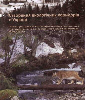 خرید و دانلود نسخه کامل کتاب Створення екологічних коридорів в Україні