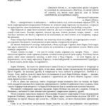 خرید و دانلود نسخه کامل کتاب Сторінка прози фрагмент з повісті-есе про Бориса Олійника