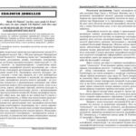خرید و دانلود نسخه کامل کتاب Сучасні підходи до трактування ландшафтної екології