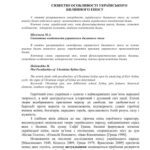 خرید و دانلود نسخه کامل کتاب Сюжетні особливості українського билинного епосу