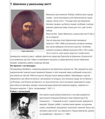 خرید و دانلود نسخه کامل کتاب Т.Шевченко у реальному житті