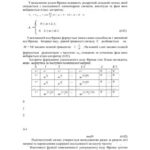 خرید و دانلود نسخه کامل کتاب Теорія сигналів