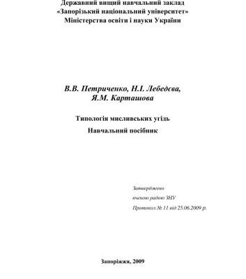 خرید و دانلود نسخه کامل کتاب Типологія мисливських угідь