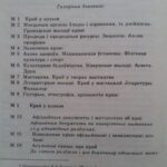 خرید و دانلود نسخه کامل کتاب Тыпавая схема класіфікацыі дакументаў для краязнаўчых каталогаў (картатэк) бібліятэк Рэспублікі Беларусь