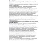 خرید و دانلود نسخه کامل کتاب Український інтелектуальний роман 20-х років XX століття в оцінці Ю. Шевельова