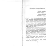 خرید و دانلود نسخه کامل کتاب Українські народні анекдоти