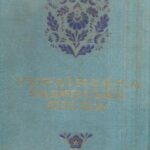 خرید و دانلود نسخه کامل کتاب Українська радянська пісня: Антологія