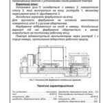 خرید و دانلود نسخه کامل کتاب Установка для фарбування і сушіння холодильних агрегатів пасажирських вагонів