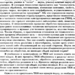 خرید و دانلود نسخه کامل کتاب Физико-химические основы технологии конструкционных материалов в производстве летательных аппаратов.