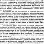 خرید و دانلود نسخه کامل کتاب Физические факторы в биосфере.