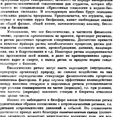 خرید و دانلود نسخه کامل کتاب Физические факторы в биосфере.