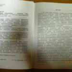خرید و دانلود نسخه کامل کتاب Фронтирний неоромантизм у літературі США. Різночитання