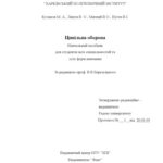 خرید و دانلود نسخه کامل کتاب Цивільна оборона: навч. посіб
