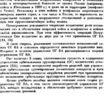 خرید و دانلود نسخه کامل کتاب Элементы теории управления орбитальными группировками космических аппаратов