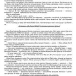 خرید و دانلود نسخه کامل کتاب Яңа татар әкиятләре – Новые татарские сказки