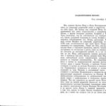 خرید و دانلود نسخه کامل کتاب Іван Котляревський у документах, спогадах, дослідженнях