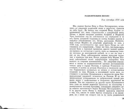 خرید و دانلود نسخه کامل کتاب Іван Котляревський у документах, спогадах, дослідженнях