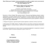 خرید و دانلود نسخه کامل کتاب Інструкції з організації роботи органів державного пожежного нагляду