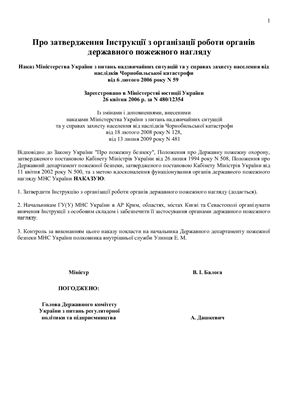 خرید و دانلود نسخه کامل کتاب Інструкції з організації роботи органів державного пожежного нагляду