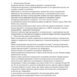 خرید و دانلود نسخه کامل کتاب Інструкція з охорони праці. Вимоги безпеки при роботі з електроплиткою