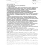 خرید و دانلود نسخه کامل کتاب Інструкція з охорони праці під час занять з фізичного виховання