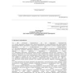 خرید و دانلود نسخه کامل کتاب Інструкція з охорони праці при користуванні електропобутовими приладами на виробництві