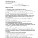 خرید و دانلود نسخه کامل کتاب Інструкція з охорони праці під час роботи на швацьких станках