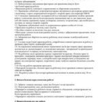 خرید و دانلود نسخه کامل کتاب Інструкція з охорони праці бухгалтера