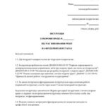 خرید و دانلود نسخه کامل کتاب Інструкція з охорони праці під час виконання робіт на фрезерних верстатах