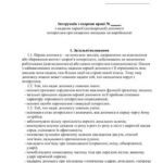 خرید و دانلود نسخه کامل کتاب Інструкція з охорони праці з надання першої (долікарської) допомоги потерпілим при нещасних випадках на виробництві