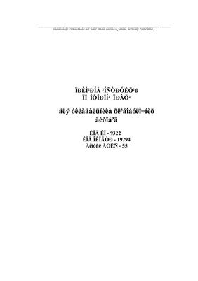 خرید و دانلود نسخه کامل کتاب Інструкції з охорони праці для працівників хлібозаводів. Примірна інструкція по охороні праці для укладальника хлібобулочних виробів