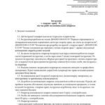 خرید و دانلود نسخه کامل کتاب Інструкція з охорони праці під час робіт на копіювальних апаратах