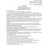 خرید و دانلود نسخه کامل کتاب Інструкція з охорони праці під час виконання робіт на свердлильних верстатах