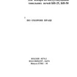 خرید و دانلود نسخه کامل کتاب Інструкції з охорони праці для працівників хлібозаводів. Примірна інструкція по охороні праці для пекаря по обслуговуванню тонельних печей БН-25, БН-50