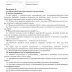 خرید و دانلود نسخه کامل کتاب Інструкції з охорони праці в обслуговуючій сфері