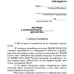 خرید و دانلود نسخه کامل کتاب Інструкція з охорони праці для ліфтера