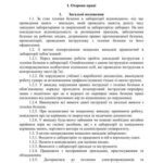 خرید و دانلود نسخه کامل کتاب Інструкція з охорони праці та пожежної безпеки в навчальних лабораторіях кафедри світлотехники, електротехніки та електроніки