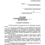 خرید و دانلود نسخه کامل کتاب Інструкція з охорони праці для перукаря