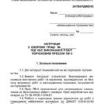 خرید و دانلود نسخه کامل کتاب Інструкція з охорони праці під час виконання робіт пороховим пресом ПВ-5