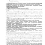 خرید و دانلود نسخه کامل کتاب Інструкція з охорони праці про заходи пожежної безпеки